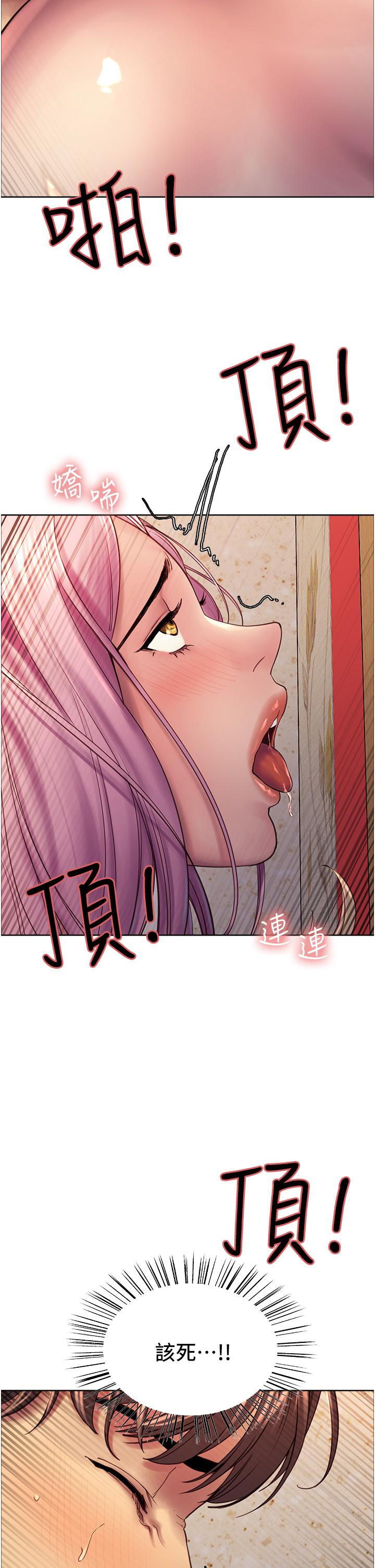 《色輪眼》漫画 第5話-情不自禁的呻吟與高潮