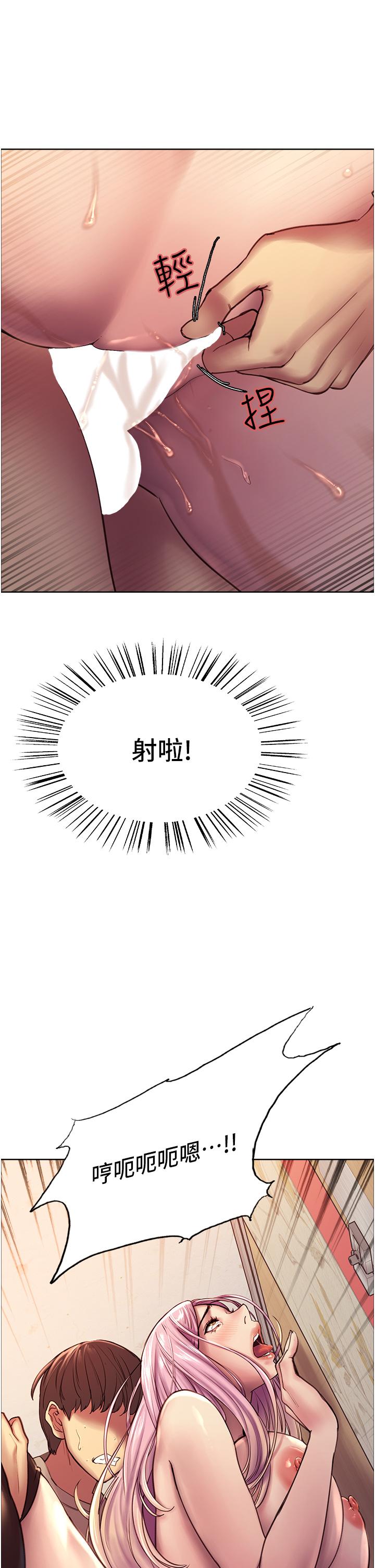 《色輪眼》漫画 第5話-情不自禁的呻吟與高潮