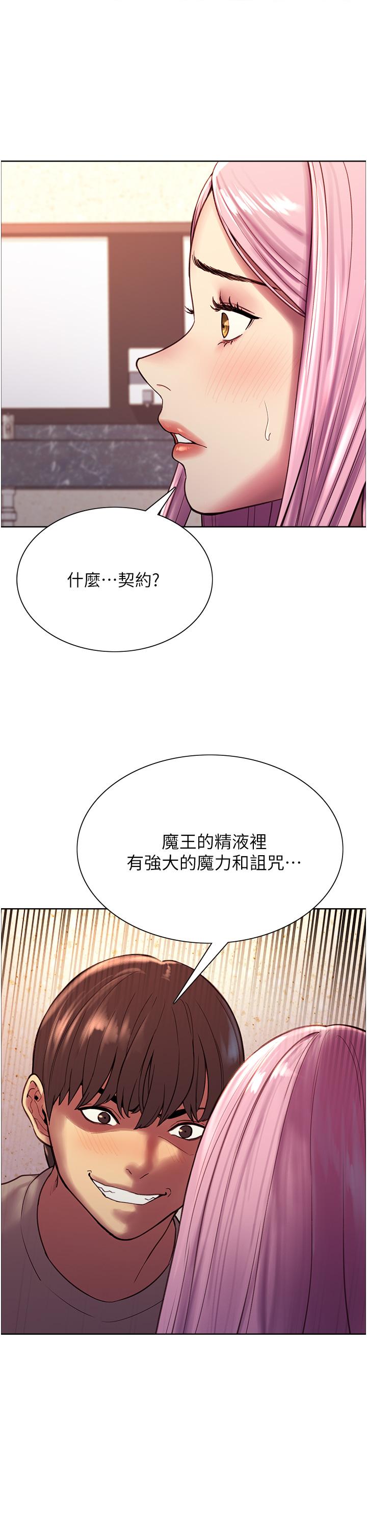 《色輪眼》漫画 第5話-情不自禁的呻吟與高潮