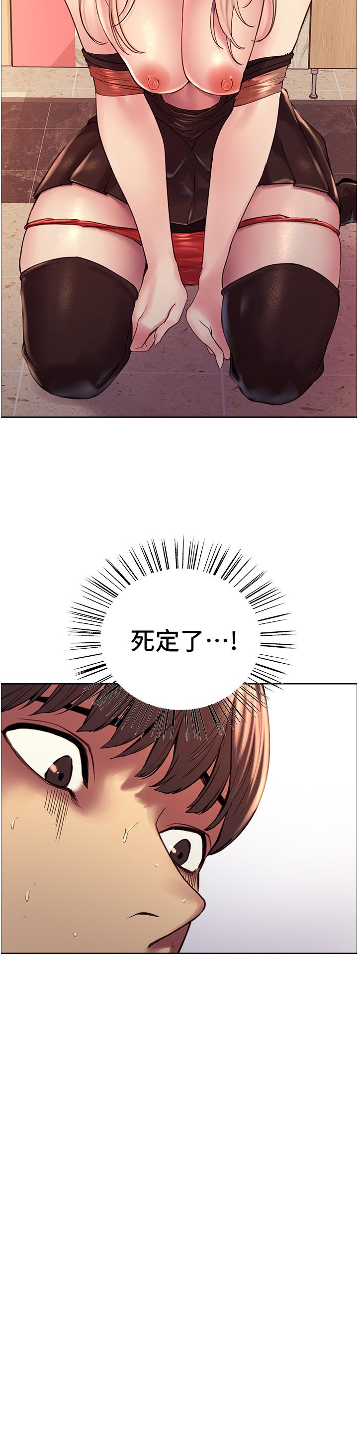 《色輪眼》漫画 第5話-情不自禁的呻吟與高潮