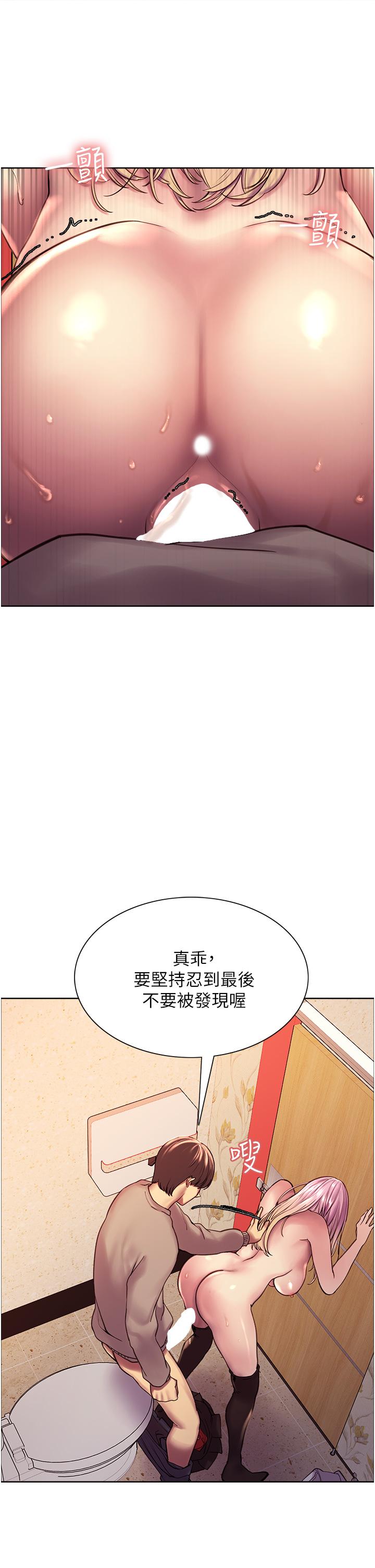 《色輪眼》漫画 第5話-情不自禁的呻吟與高潮
