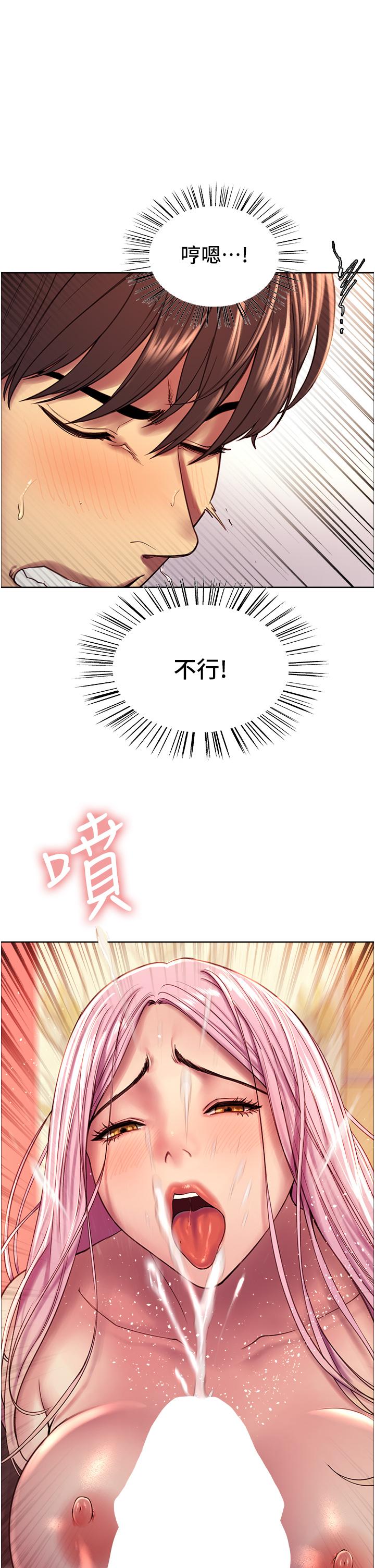 《色輪眼》漫画 第5話-情不自禁的呻吟與高潮