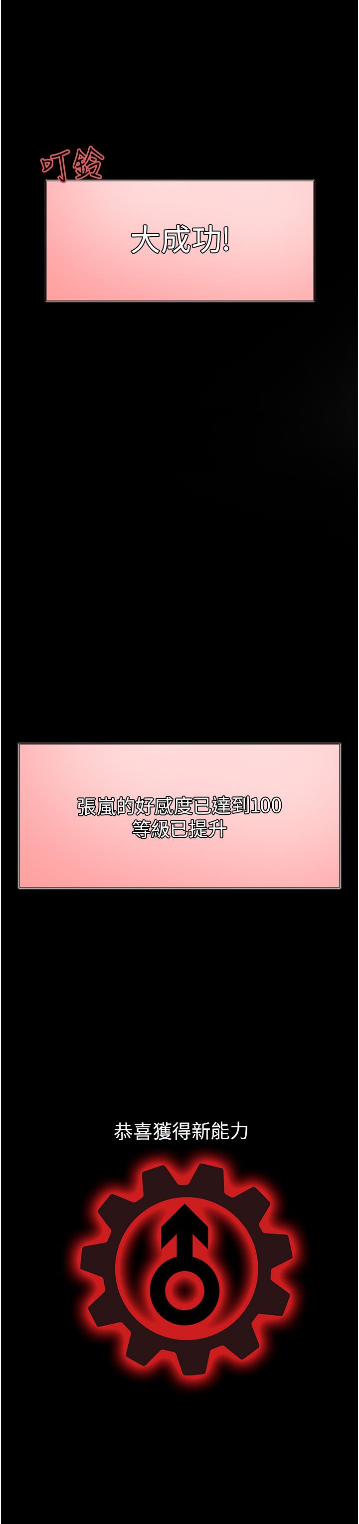 《色輪眼》漫画 第6話-請用粗壯的棒棒抽插我