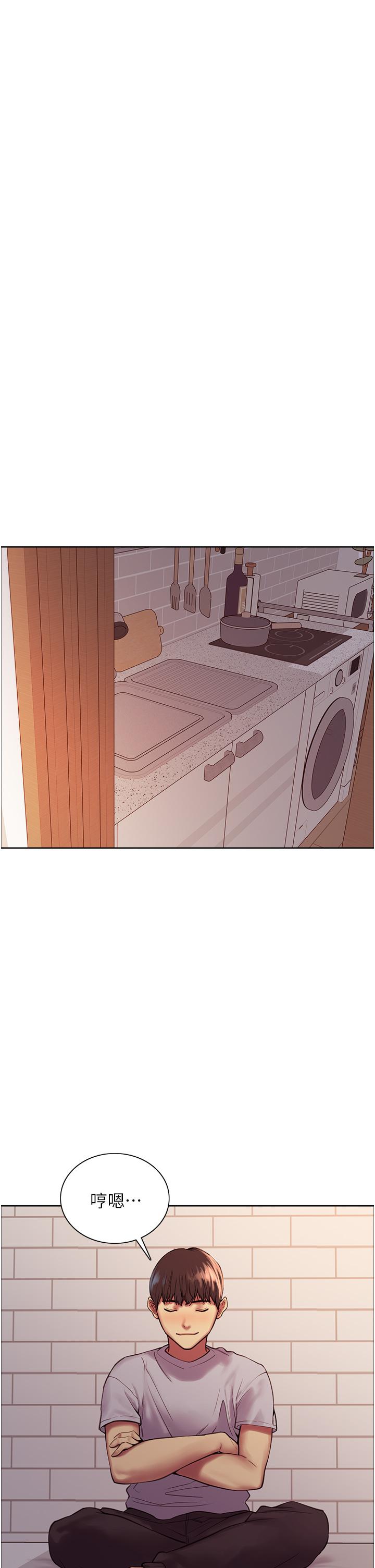 《色輪眼》漫画 第6話-請用粗壯的棒棒抽插我