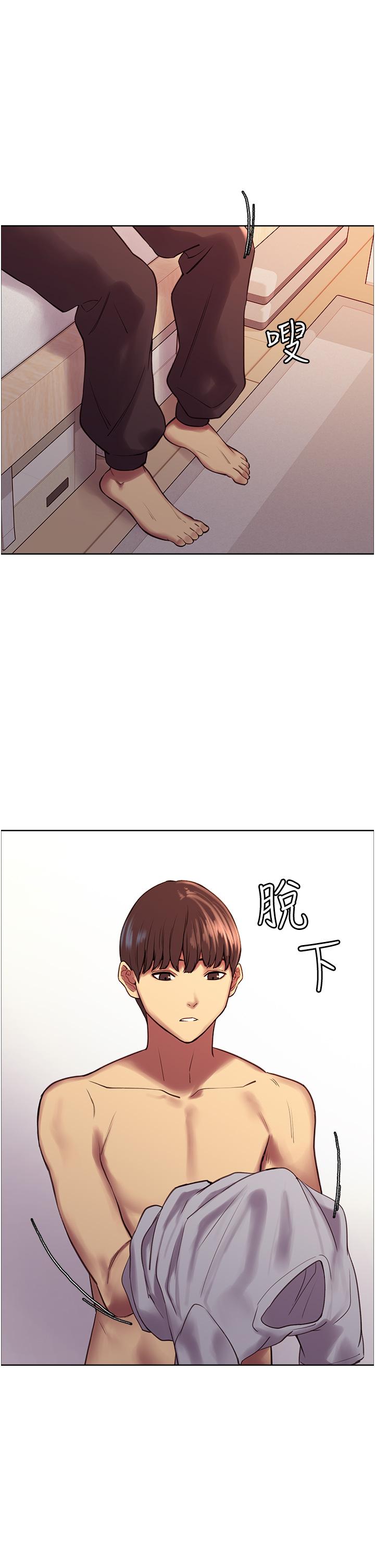 《色輪眼》漫画 第6話-請用粗壯的棒棒抽插我