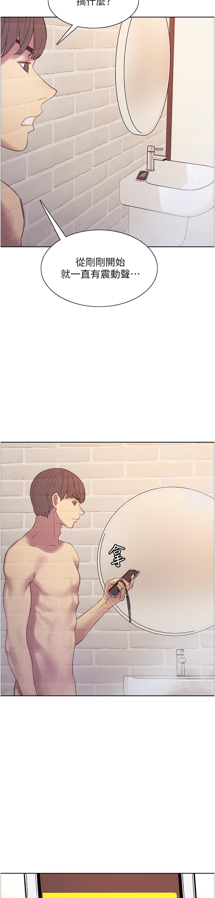 《色輪眼》漫画 第6話-請用粗壯的棒棒抽插我