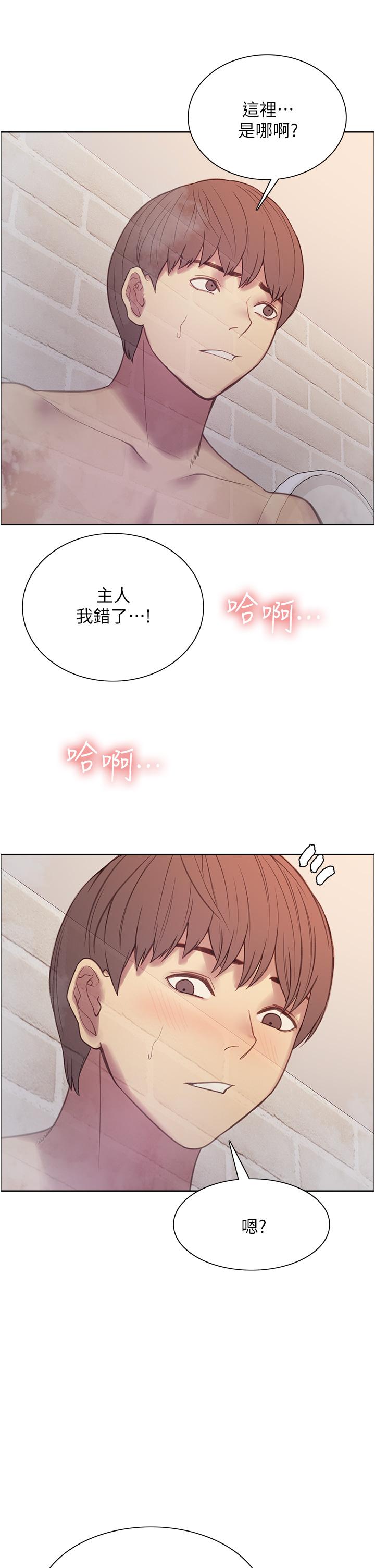 《色輪眼》漫画 第6話-請用粗壯的棒棒抽插我