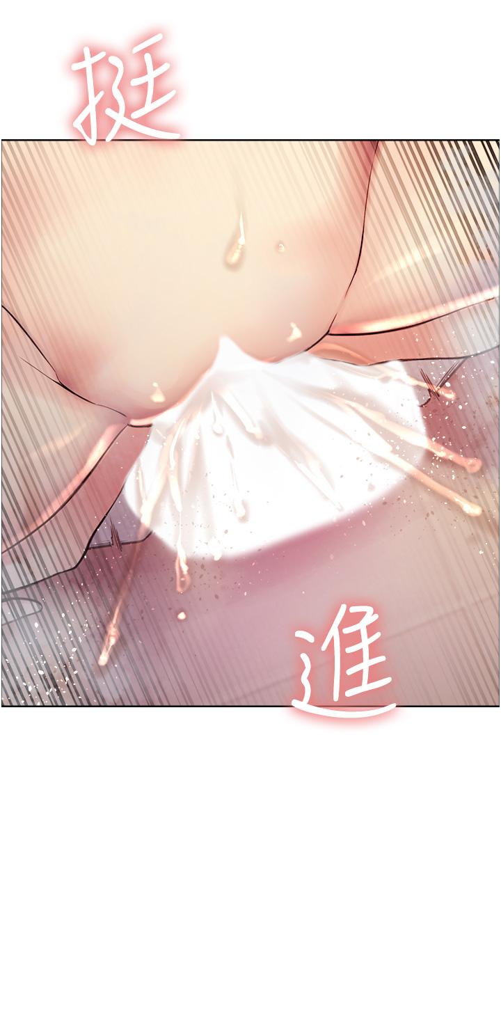 《色輪眼》漫画 第6話-請用粗壯的棒棒抽插我