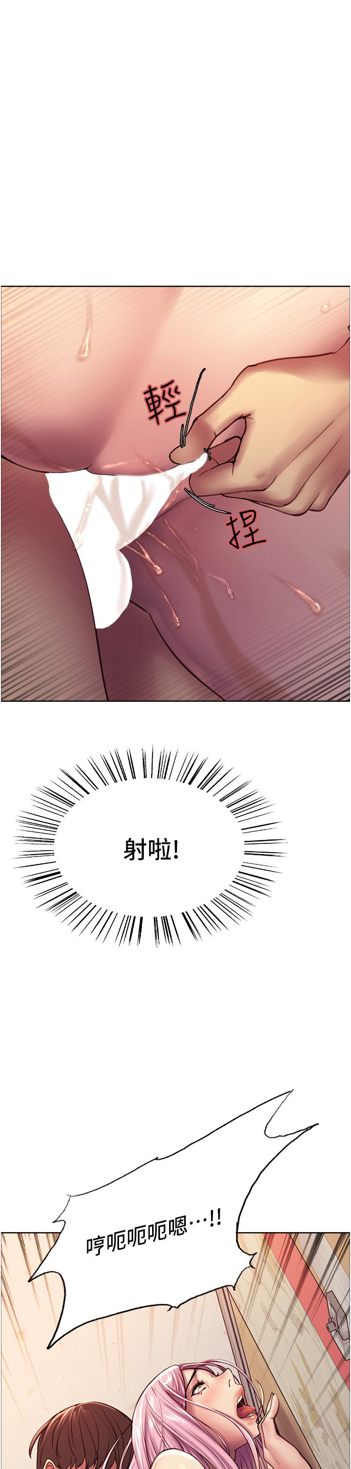 《色輪眼》漫画 第6話-請用粗壯的棒棒抽插我
