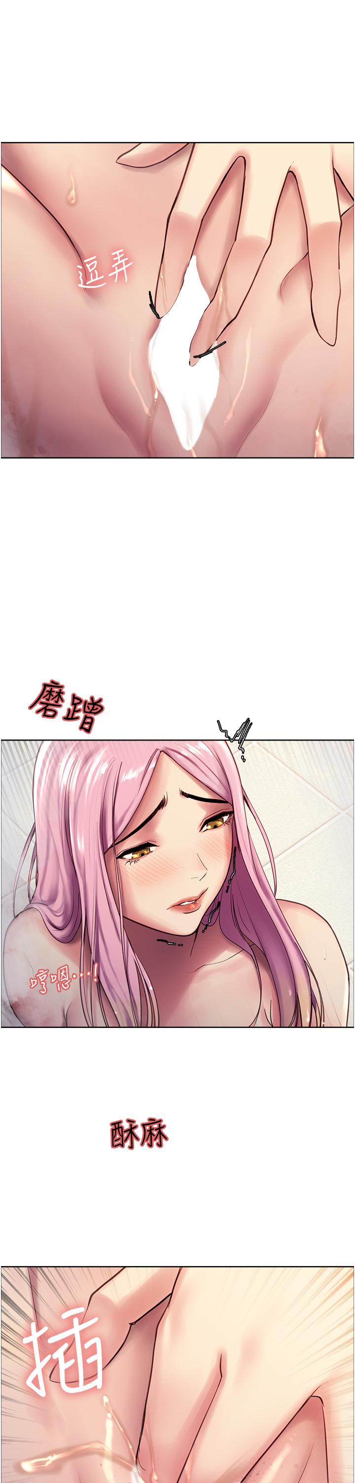 《色輪眼》漫画 第6話-請用粗壯的棒棒抽插我