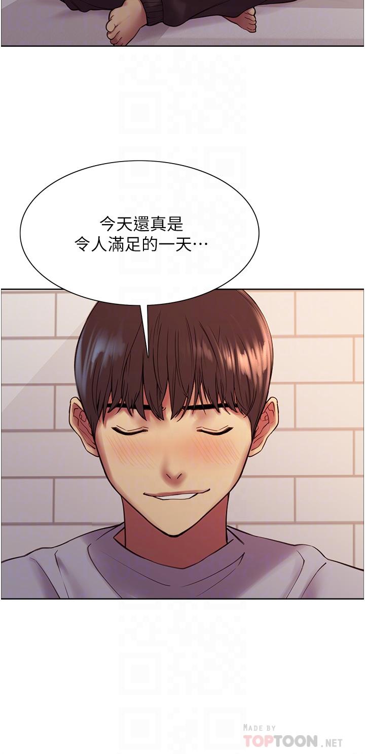 《色輪眼》漫画 第6話-請用粗壯的棒棒抽插我