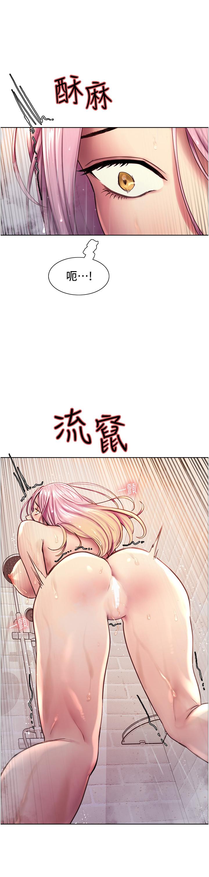 《色輪眼》漫画 第6話-請用粗壯的棒棒抽插我