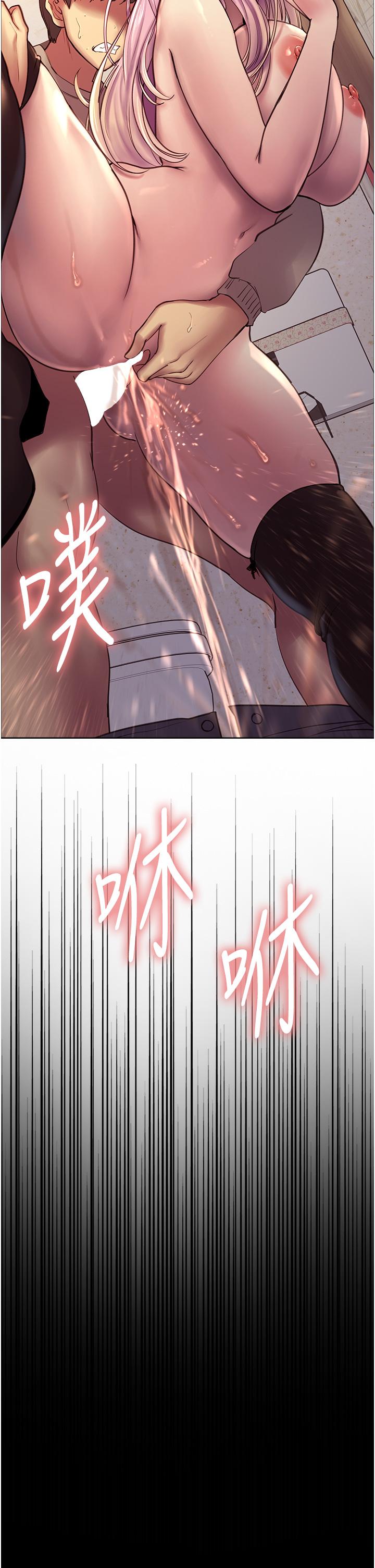 《色輪眼》漫画 第6話-請用粗壯的棒棒抽插我