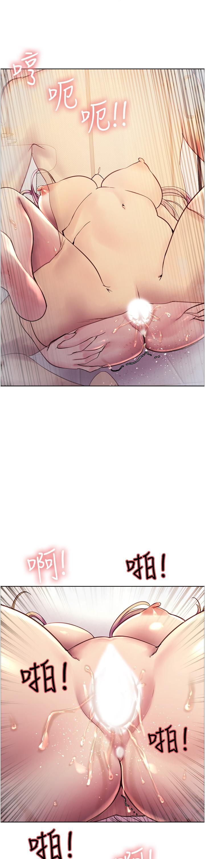 《色輪眼》漫画 第6話-請用粗壯的棒棒抽插我