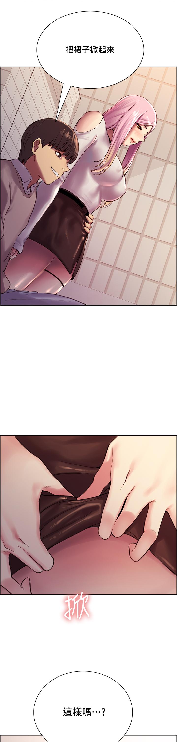 《色輪眼》漫画 第7話-揉爆處女的隱乳