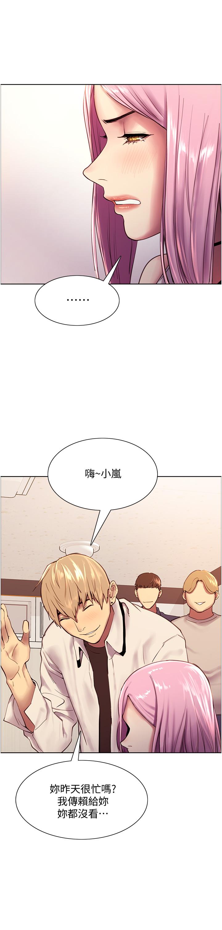 《色輪眼》漫画 第7話-揉爆處女的隱乳