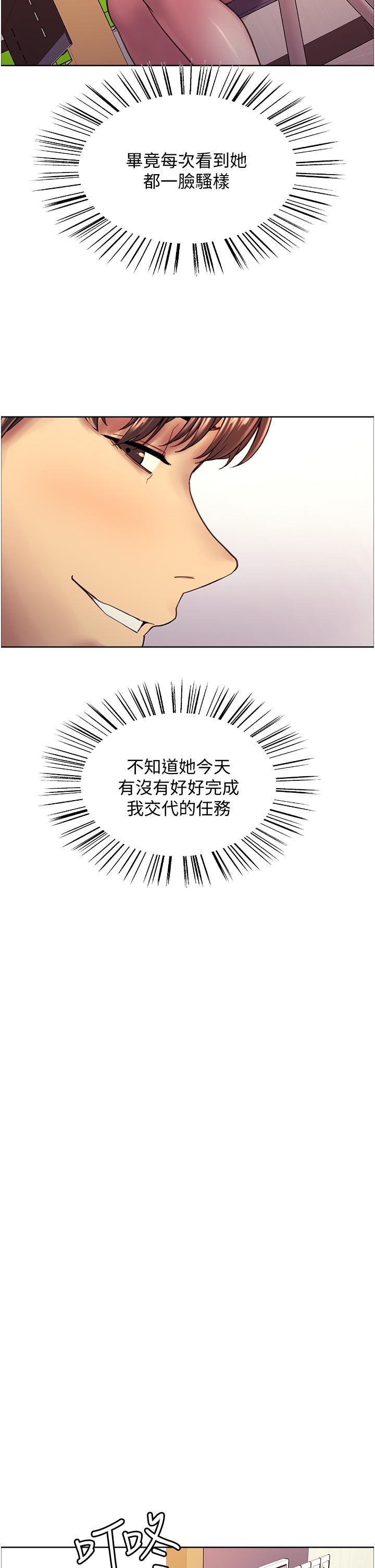 《色輪眼》漫画 第7話-揉爆處女的隱乳