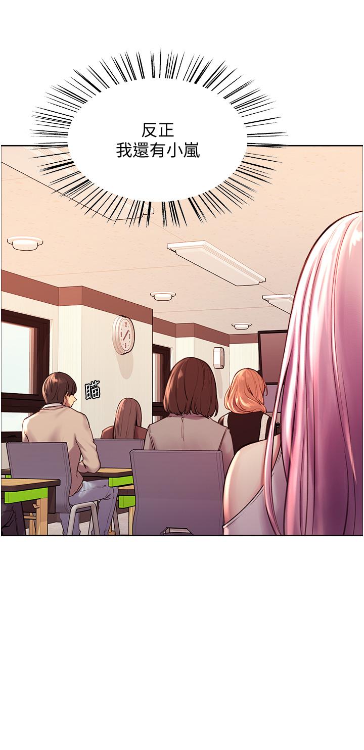 《色輪眼》漫画 第7話-揉爆處女的隱乳