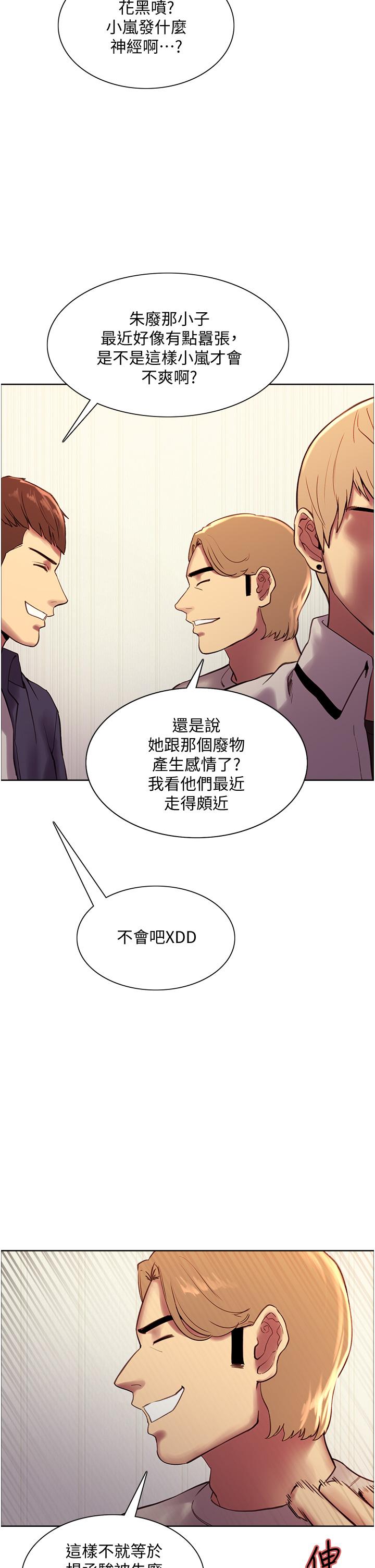 《色輪眼》漫画 第7話-揉爆處女的隱乳