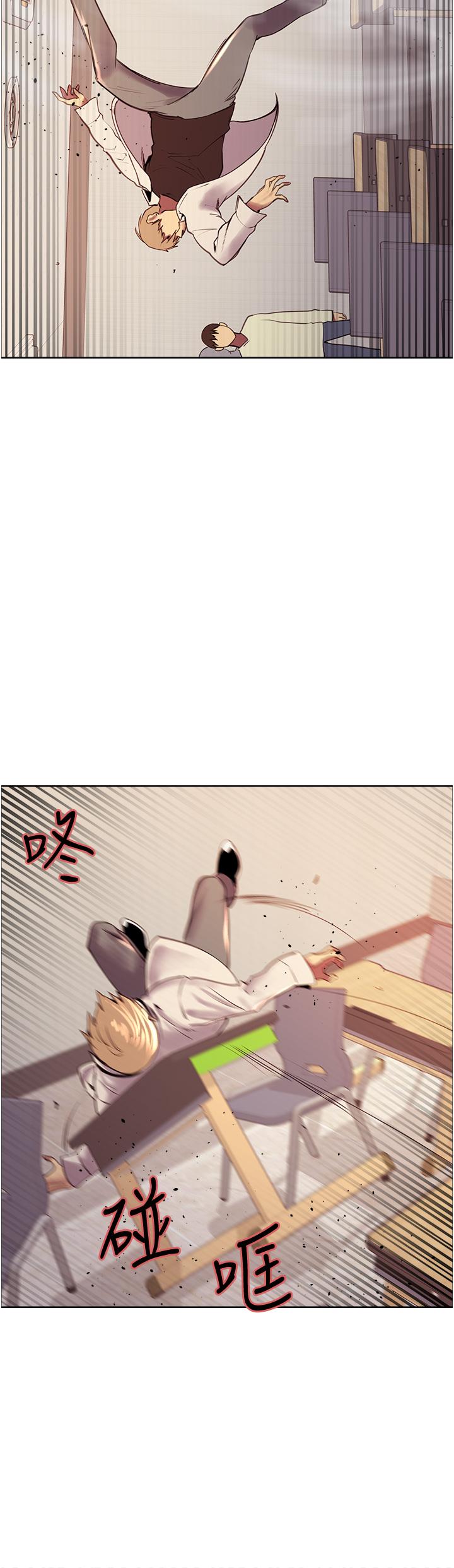 《色輪眼》漫画 第7話-揉爆處女的隱乳