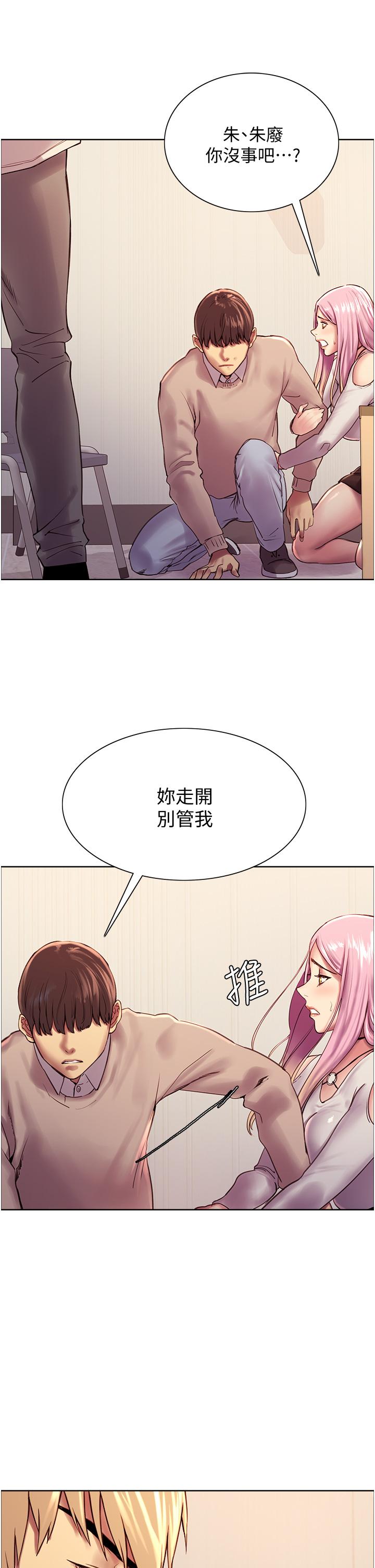 《色輪眼》漫画 第7話-揉爆處女的隱乳