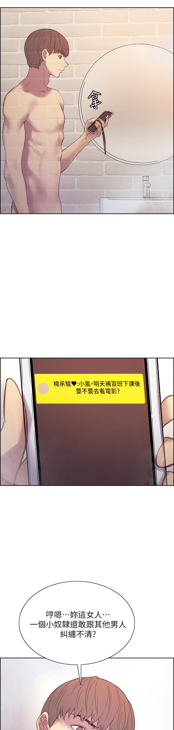 《色輪眼》漫画 第7話-揉爆處女的隱乳