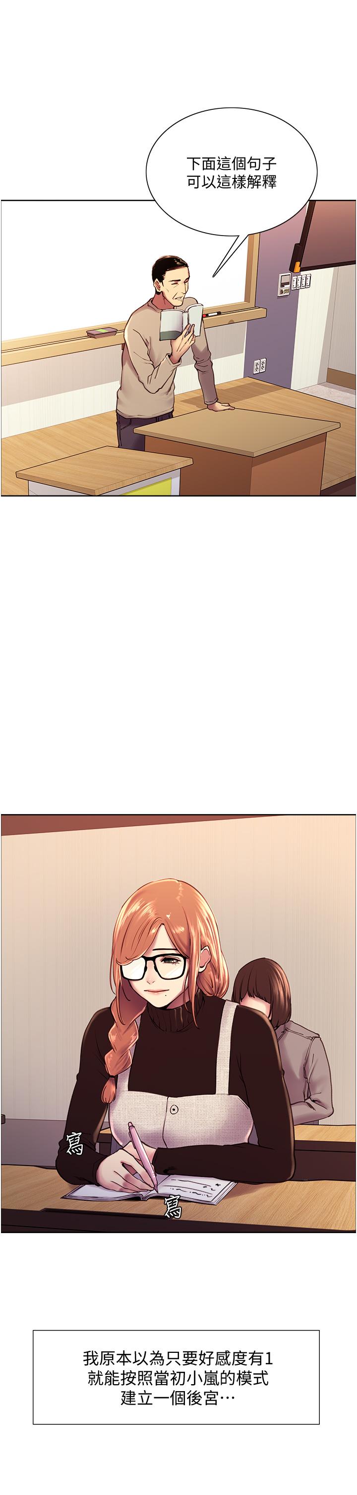 《色輪眼》漫画 第7話-揉爆處女的隱乳
