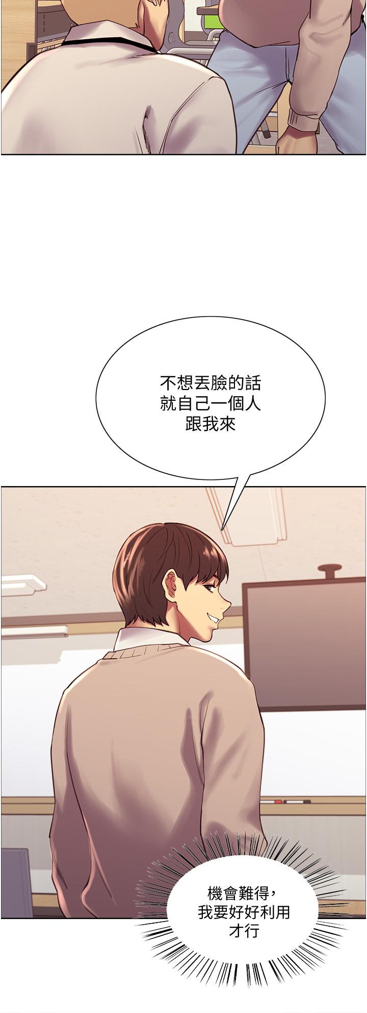 《色輪眼》漫画 第7話-揉爆處女的隱乳