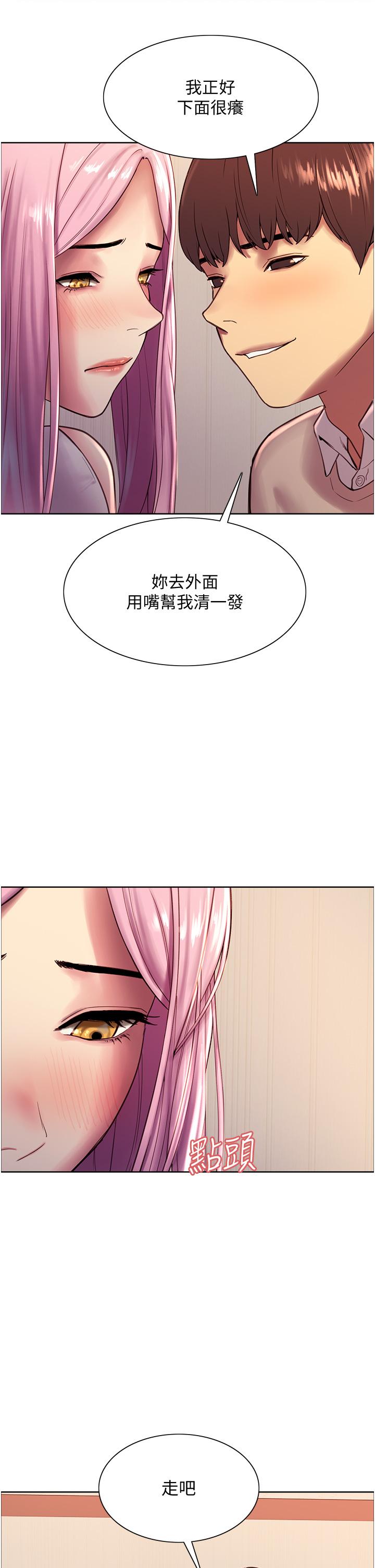 《色輪眼》漫画 第7話-揉爆處女的隱乳