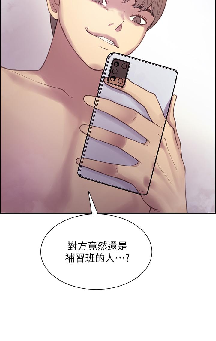 《色輪眼》漫画 第7話-揉爆處女的隱乳