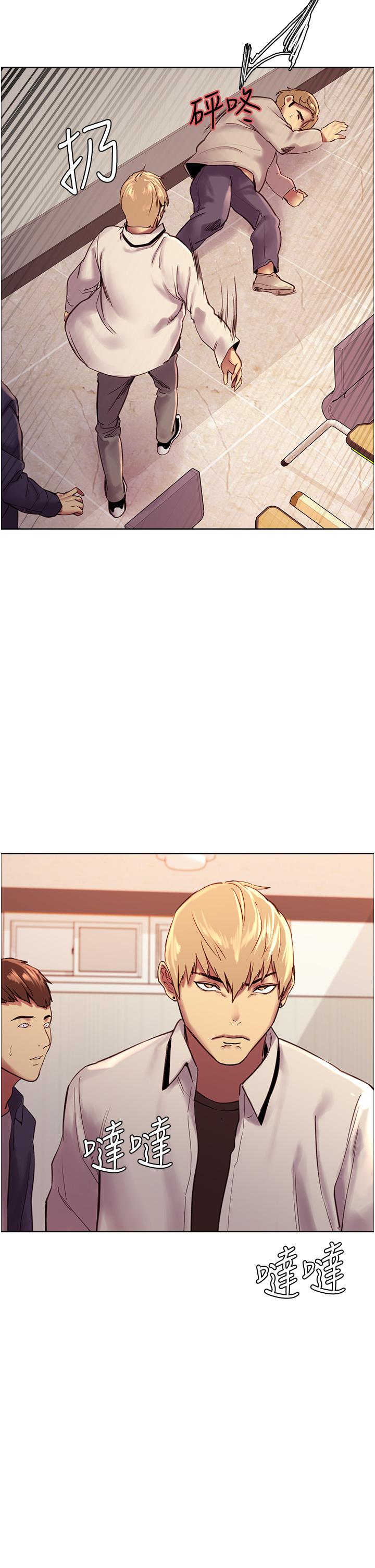 《色輪眼》漫画 第7話-揉爆處女的隱乳