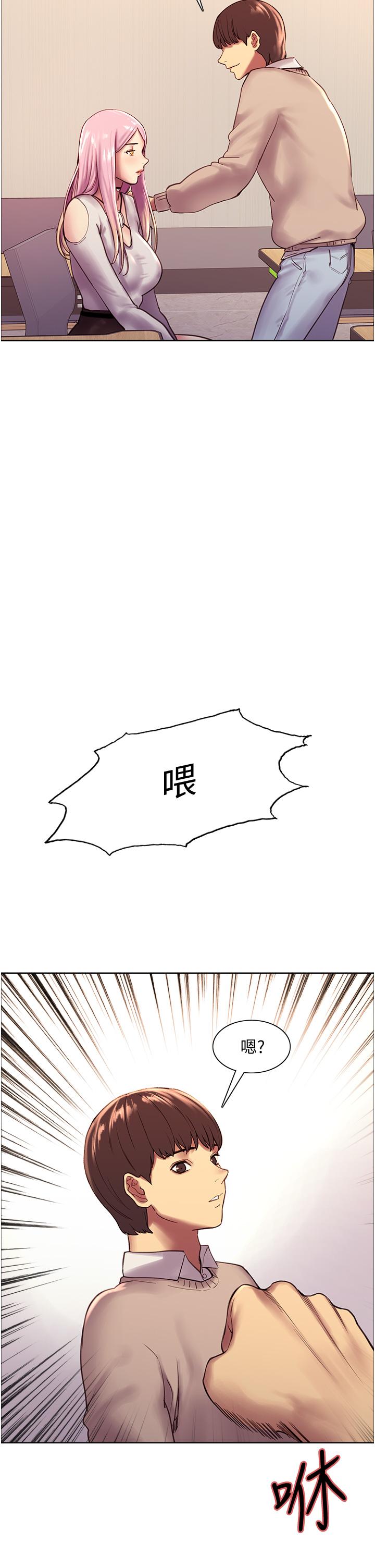 《色輪眼》漫画 第7話-揉爆處女的隱乳