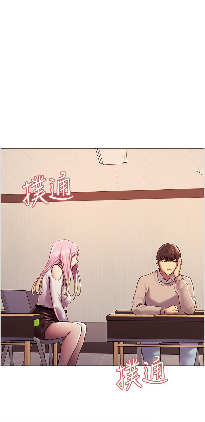 《色輪眼》漫画 第7話-揉爆處女的隱乳