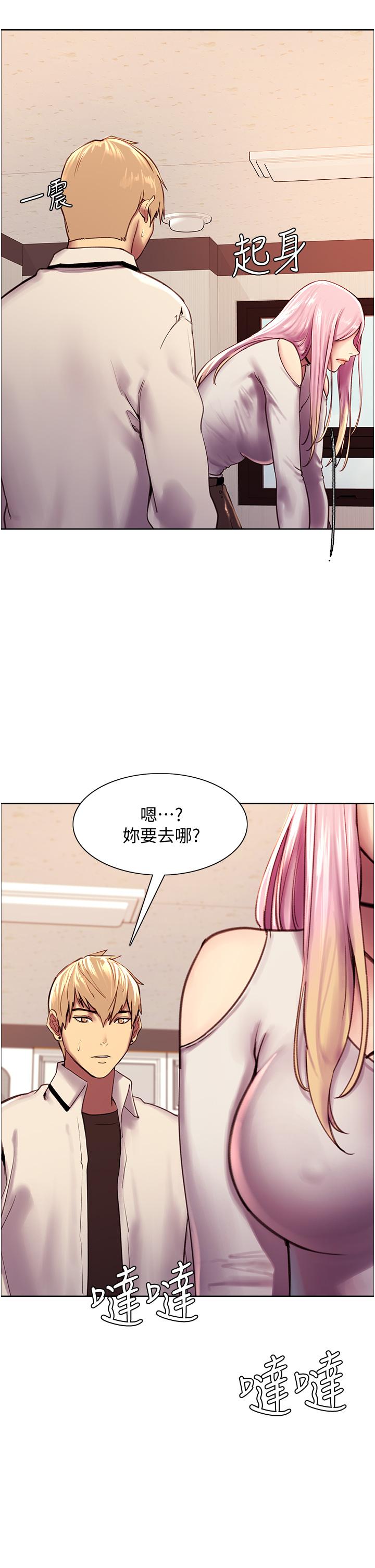《色輪眼》漫画 第7話-揉爆處女的隱乳