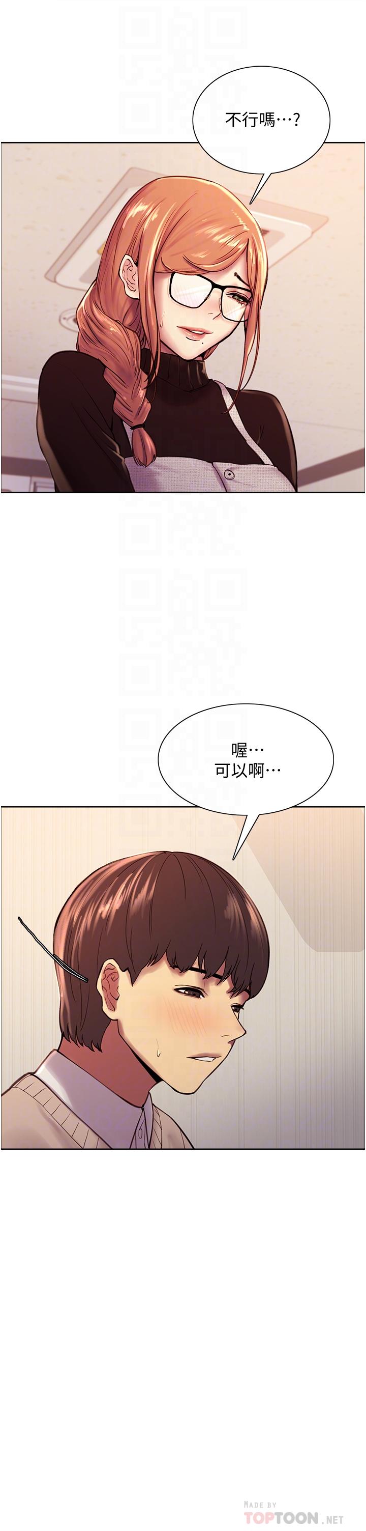 《色輪眼》漫画 第7話-揉爆處女的隱乳