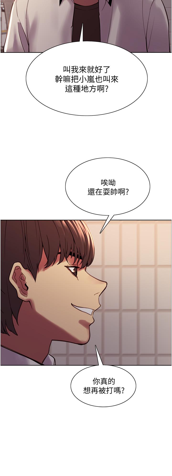 《色輪眼》漫画 第7話-揉爆處女的隱乳