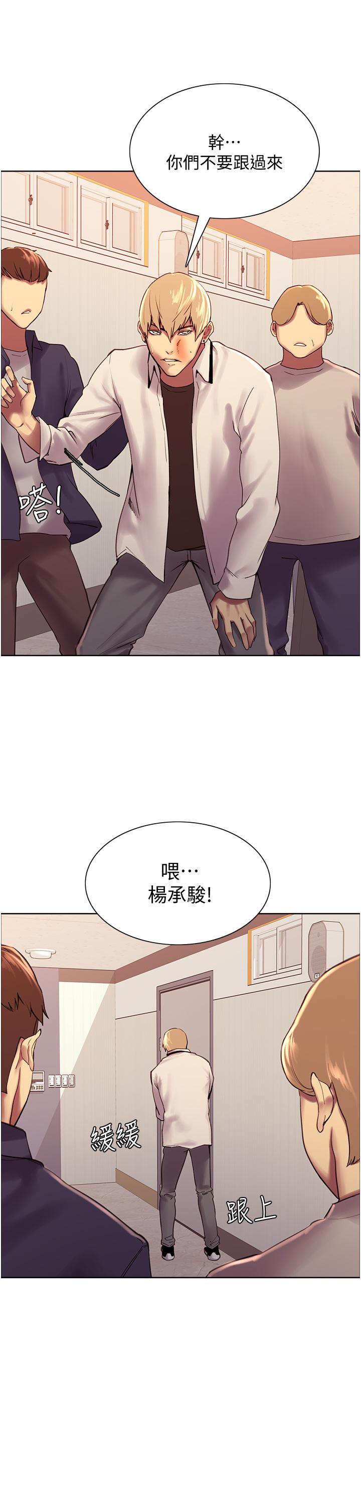 《色輪眼》漫画 第7話-揉爆處女的隱乳