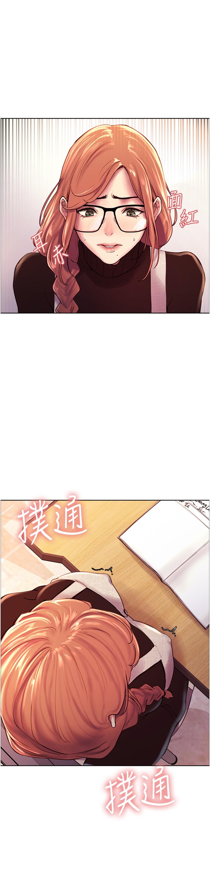《色輪眼》漫画 第7話-揉爆處女的隱乳