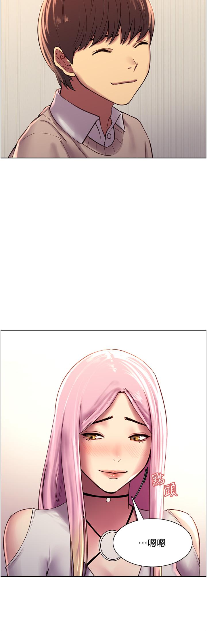 《色輪眼》漫画 第7話-揉爆處女的隱乳