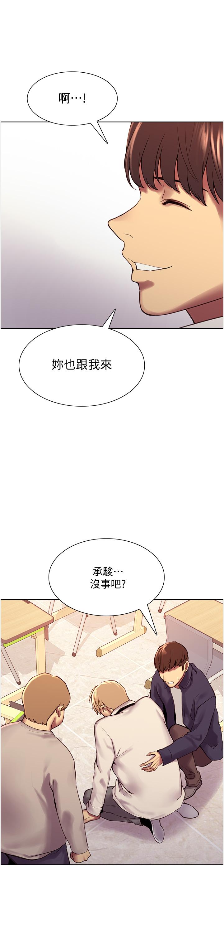 《色輪眼》漫画 第7話-揉爆處女的隱乳