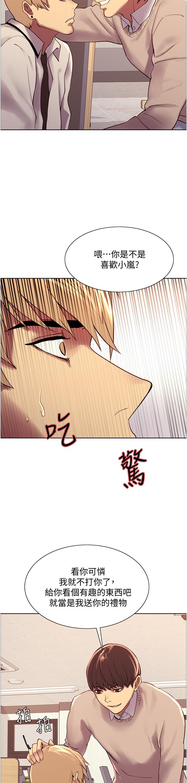 《色輪眼》漫画 第7話-揉爆處女的隱乳