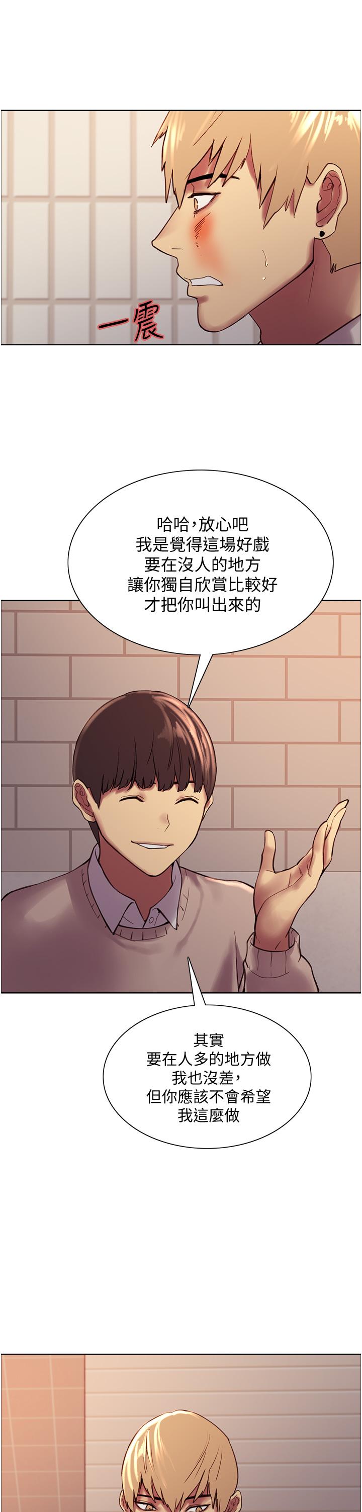 《色輪眼》漫画 第7話-揉爆處女的隱乳