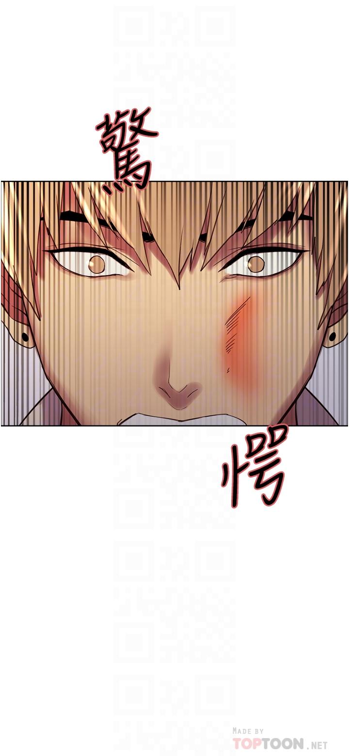 《色輪眼》漫画 第8話-把淫水噴在臉上