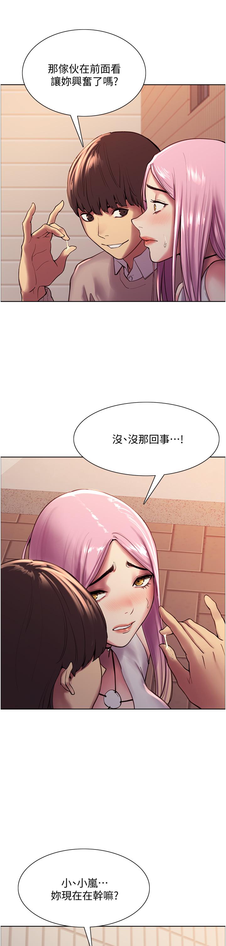 《色輪眼》漫画 第8話-把淫水噴在臉上