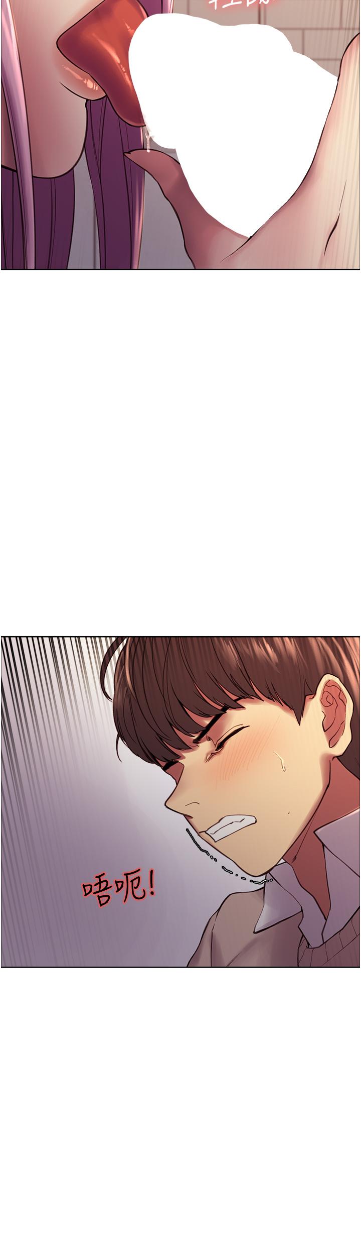 《色輪眼》漫画 第8話-把淫水噴在臉上