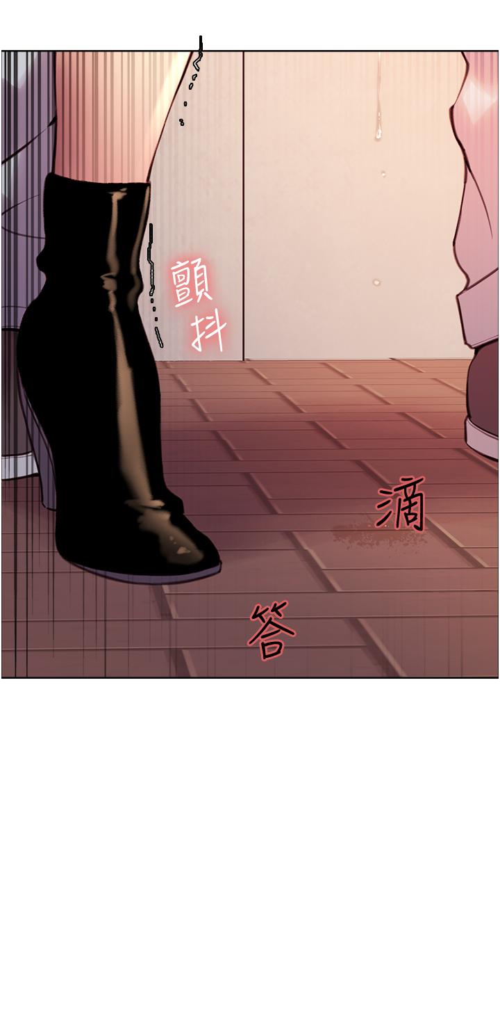 《色輪眼》漫画 第8話-把淫水噴在臉上