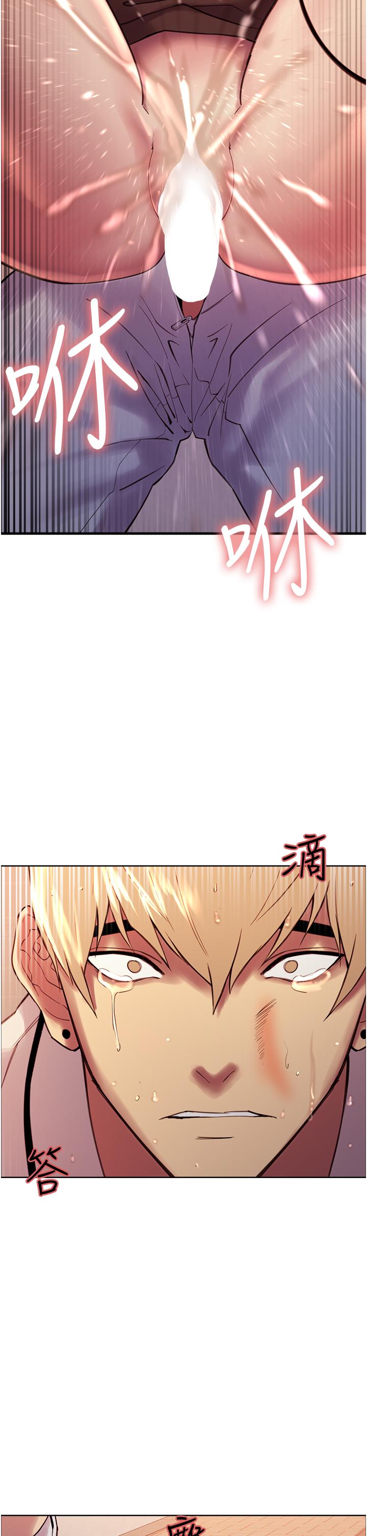 《色輪眼》漫画 第8話-把淫水噴在臉上