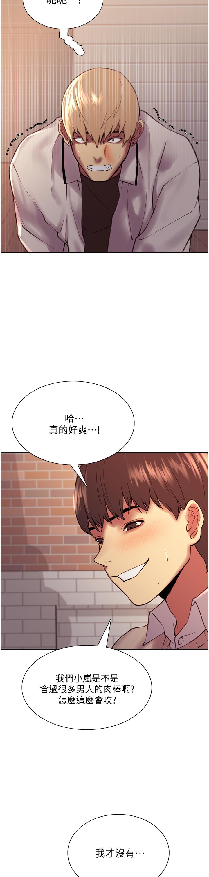 《色輪眼》漫画 第8話-把淫水噴在臉上