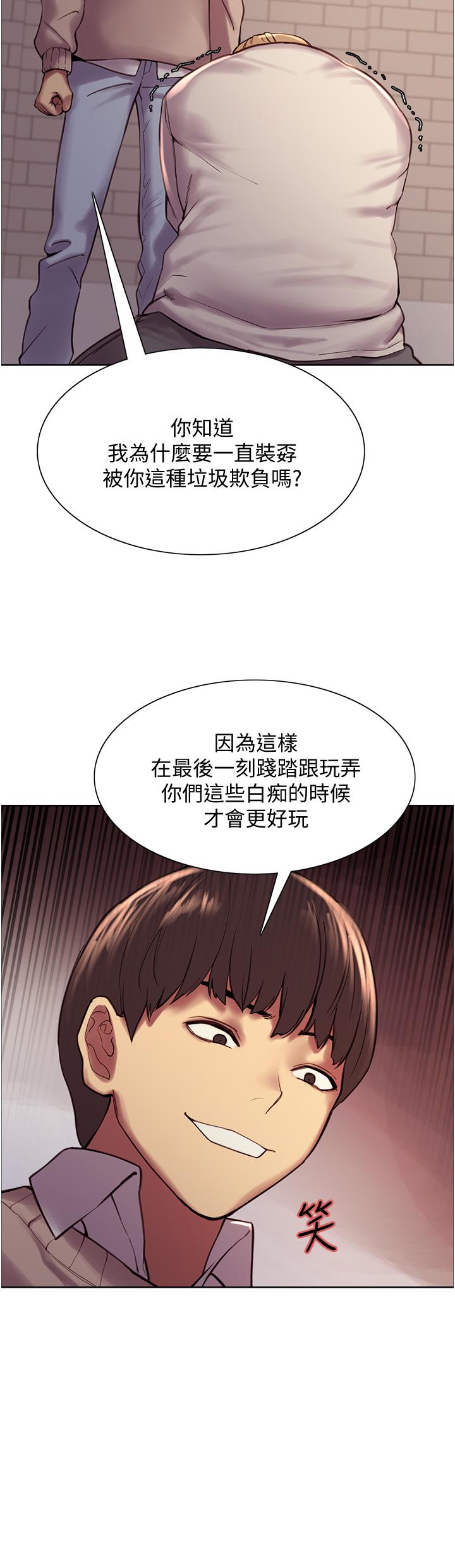《色輪眼》漫画 第8話-把淫水噴在臉上
