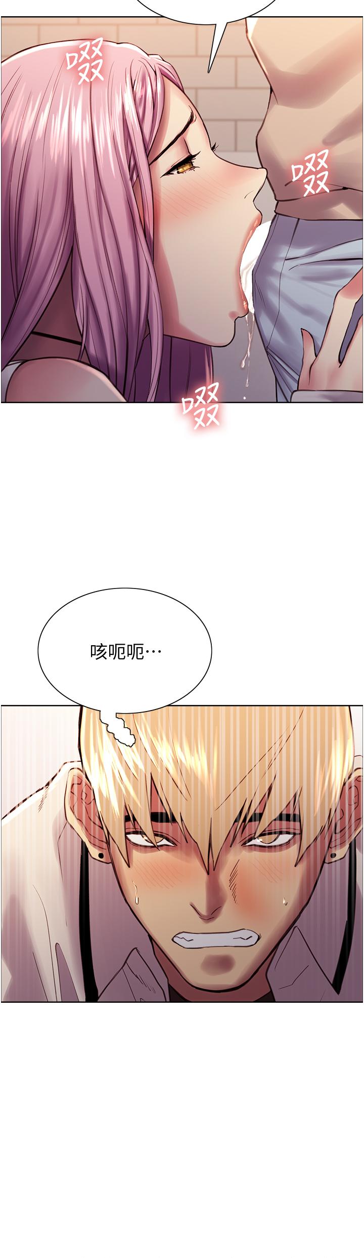 《色輪眼》漫画 第8話-把淫水噴在臉上